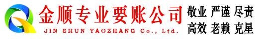 商州清账公司